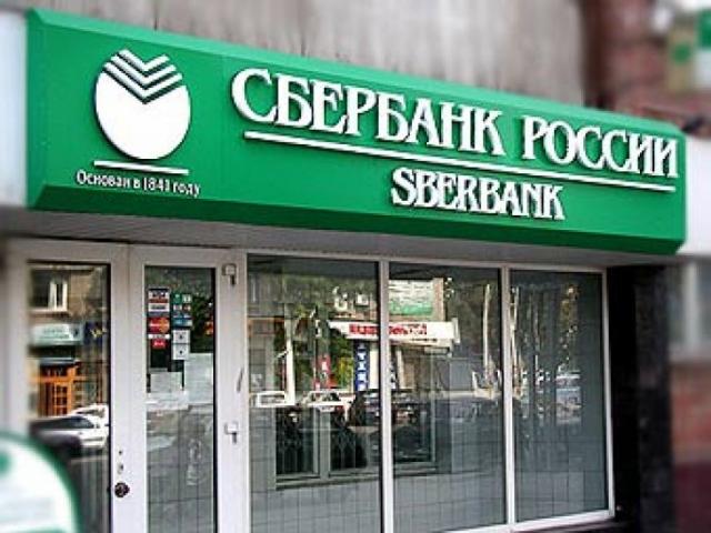 Сбербанк России: ограничений на покупку валюты нет 