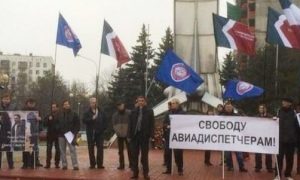 Авиадиспетчеры «Внуково» 24 января проведут митинг