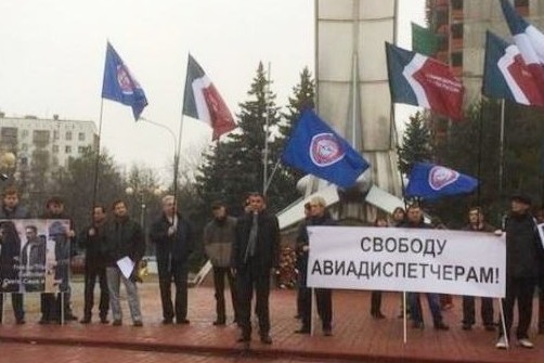 Авиадиспетчеры «Внуково» 24 января проведут митинг