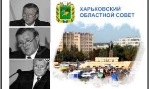 Бывший глава областного совета Харькова покончил с собой