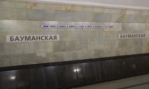 8 февраля в Москве закроется до конца года станция «Бауманская»