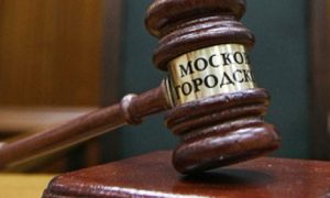 Присяжный по делу БОРН пропал по дороге в Мосгорсуд