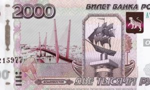 Центробанку предложили ввести 2 000-рублевую купюру с изображением Владивостока