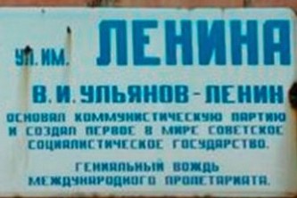 Все киевские улицы Ленина будут переименованы