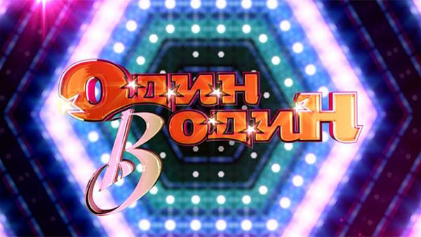 Александр Рыбак, Шура и Марк Тишман поборются за победу в «Один в один»