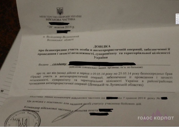Администрации Порошенко пришлось уволить лжеучастников боевых действий 
