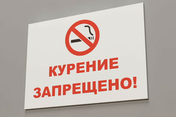 Роспотребнадзор наказал курильщиков на 89,1 млн рублей 