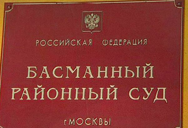 Басманный суд арестовал губернатора Сахалина 