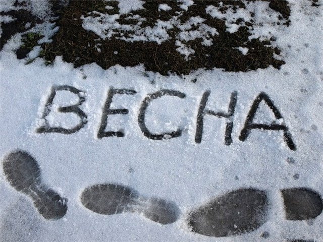 Синоптики обещают в Москве тепло лишь к концу апреля 