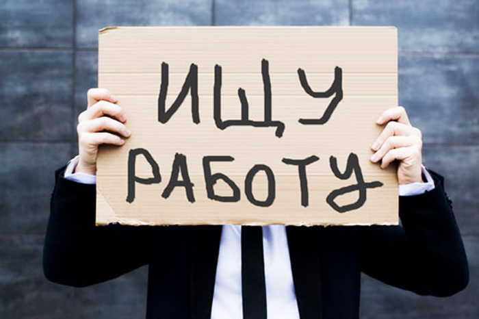 Россияне должны быть готовы к задержкам зарплат и безработице