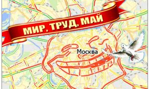 В майские праздники Москву ожидают пиковые пробки