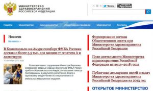 Минздрав сокращает врачей ради модернизации сайта