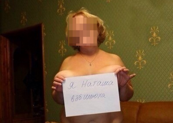 Школьники опозорили учительницу интимными фотографиями 