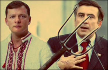 Ляшко заявил, что назначение Саакашвили губернатором унижает Украину 