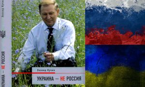 Кучма предрек развал Украины из-за непатриотичных 