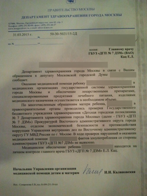Министерство здравоохранения московской области список погибших