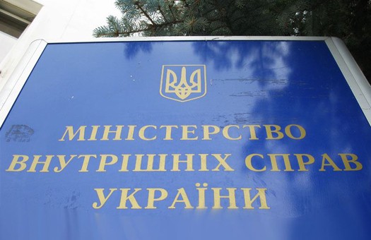 МВД Украины может возбудить уголовное дело после протеста у Генконсульства России в Харькове