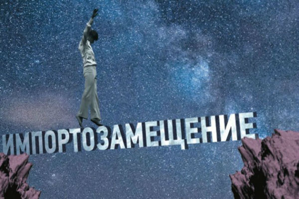 Малый и средний бизнес к импортозамещению не готов