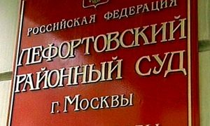 В Москве россиян Шуру и Чистова обвинили в госизмене