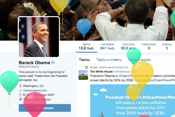 В Твиттере Барака Обамы летают воздушные шары 