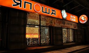 Сеть ресторанов «Япоша» заявила о банкротстве