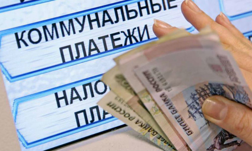 За долги по ЖКХ владельцев лишат возможности продавать недвижимость 