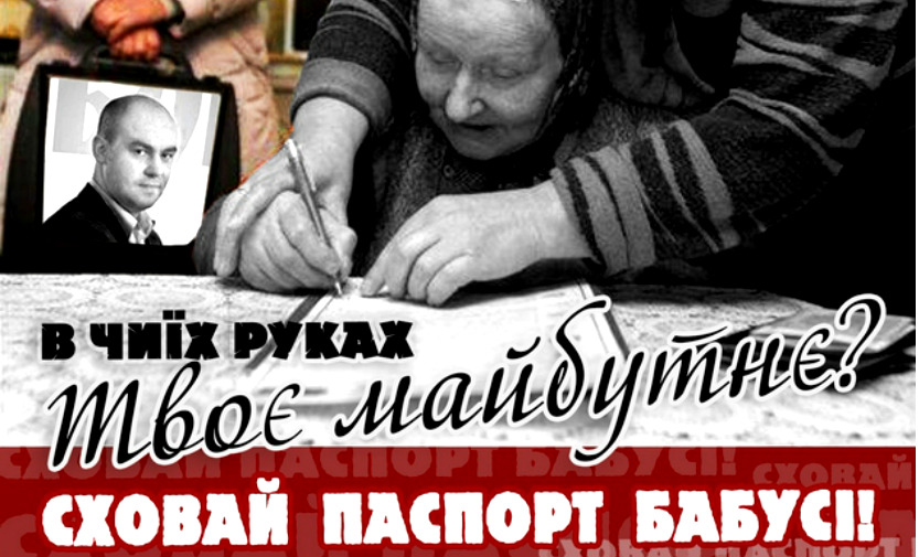 На Украине началась кощунственная акция «Спрячь паспорт бабушки!» 