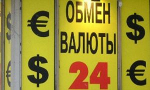 Последние дни для покупки валюты: рубль будет только слабеть