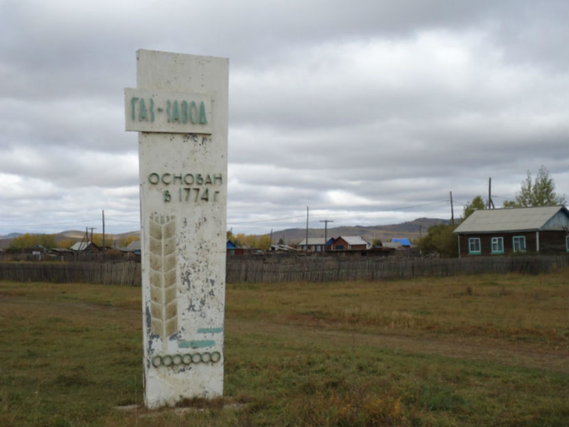 Погода забайкальский край газимуро заводский. Село ГАЗ завод Забайкальский край. Газимуро-Заводский район Забайкальского края. Забайкальский край Газимуро-Заводский район с широкая. Село Газимурский завод, Газимуро-Заводский р-н, Забайкальский край.