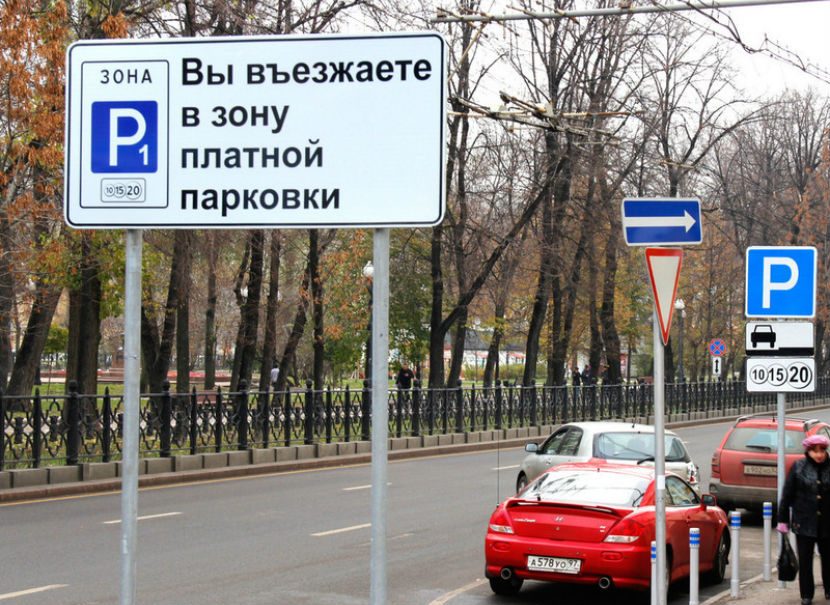 В Москве вводят парковки для 