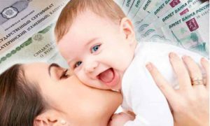 Программу материнского капитала намерены продлить до 2018 года