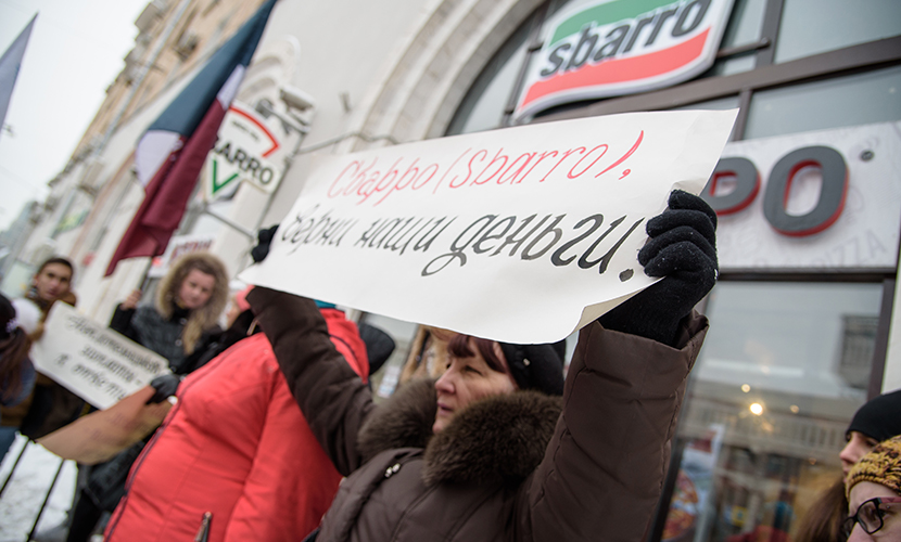 Работники пиццерий устроили акцию протеста в центре Москвы 