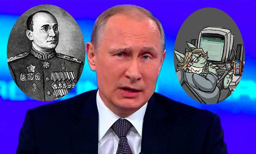 Владимир Путин пригрозил интернет-троллям методами Берии 