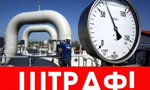 Предъявленный Украиной «Газпрому» очередной штраф бесперспективен, - эксперт