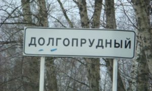 Женщину из Узбекистана поймали при продаже грудного ребенка за 70 000 рублей в Долгопрудном