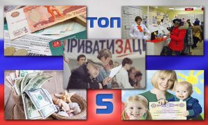 Топ-5 законов, которые с 1 марта изменят жизнь россиян