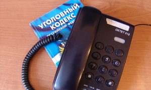 В Госдуму внесен законопроект, увеличивающий сроки для «телефонных хулиганов»