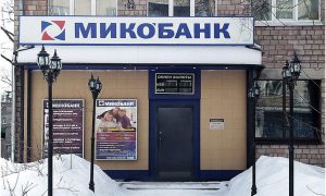 ЦБ России выбрал Мико-банк для борьбы с 