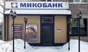 ЦБ лишил лицензии московский «Мико-банк»