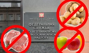 Россельхознадзор заявил о невозможности поставок продукции из ЕС