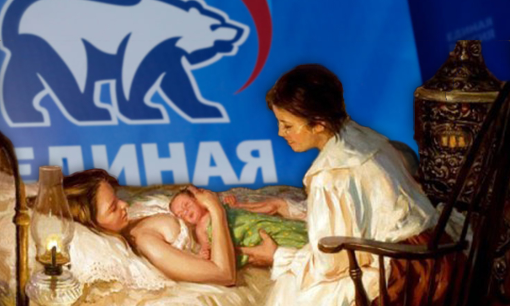 Воскрешение повивальных бабок обнаружили на праймериз «Единой России» в Свердловской области 