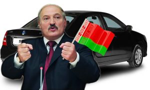 Лукашенко приказал чиновникам ездить на белорусских автомобилях, оставив себе иномарки