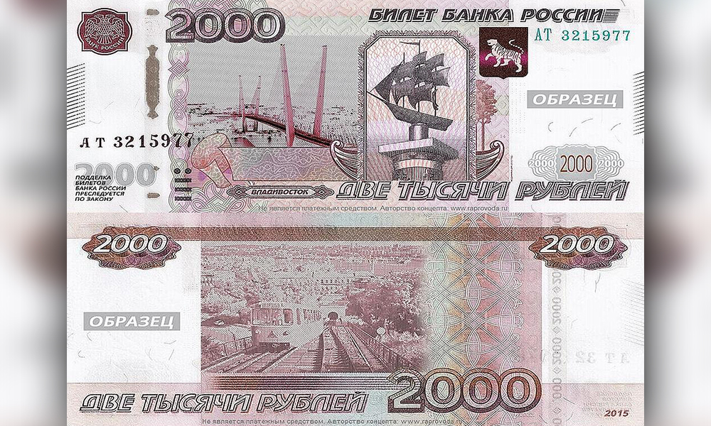 В Центробанке заявили о введении в России двух новых купюр - номиналом 200 и 2000 рублей 