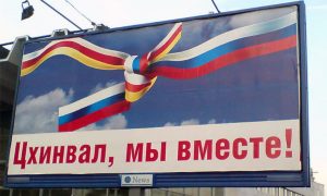Власти назвали сроки проведения референдума о вхождении Южной Осетии в состав России