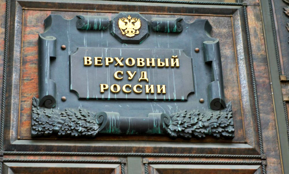 Российская власть объявила бой судебной волоките 
