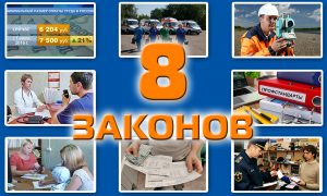 8 законов, которые с 1 июля сделали жизнь россиян качественно лучше, легче и безопаснее