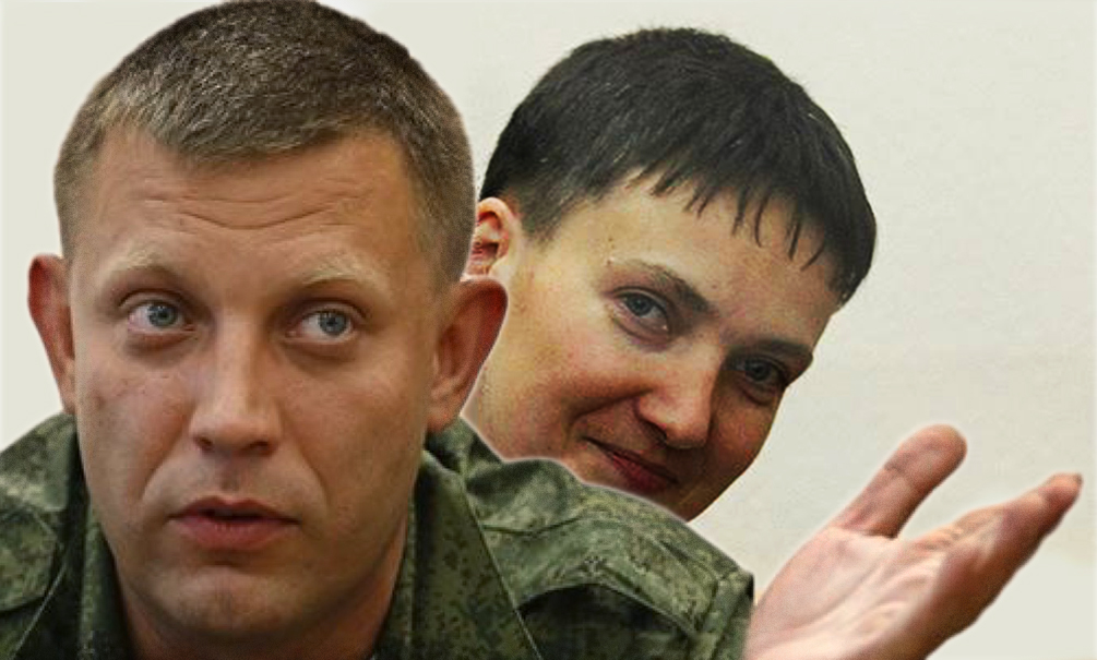 Захарченко сорвал запланированное убийство Савченко в Донбассе Захарченко сорвал запланированное убийство Савченко в Донбассе