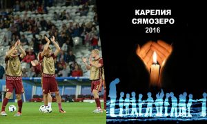 Сборная России выйдет против Уэльса с траурными повязками в память о погибших в Карелии детях