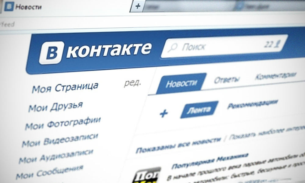 Руководство «ВКонтакте» прояснило ситуацию с украденной базой данных 