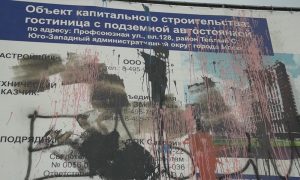 Бывший чиновник мэрии пытается построить отель в Москве с помощью незаконной платной парковки